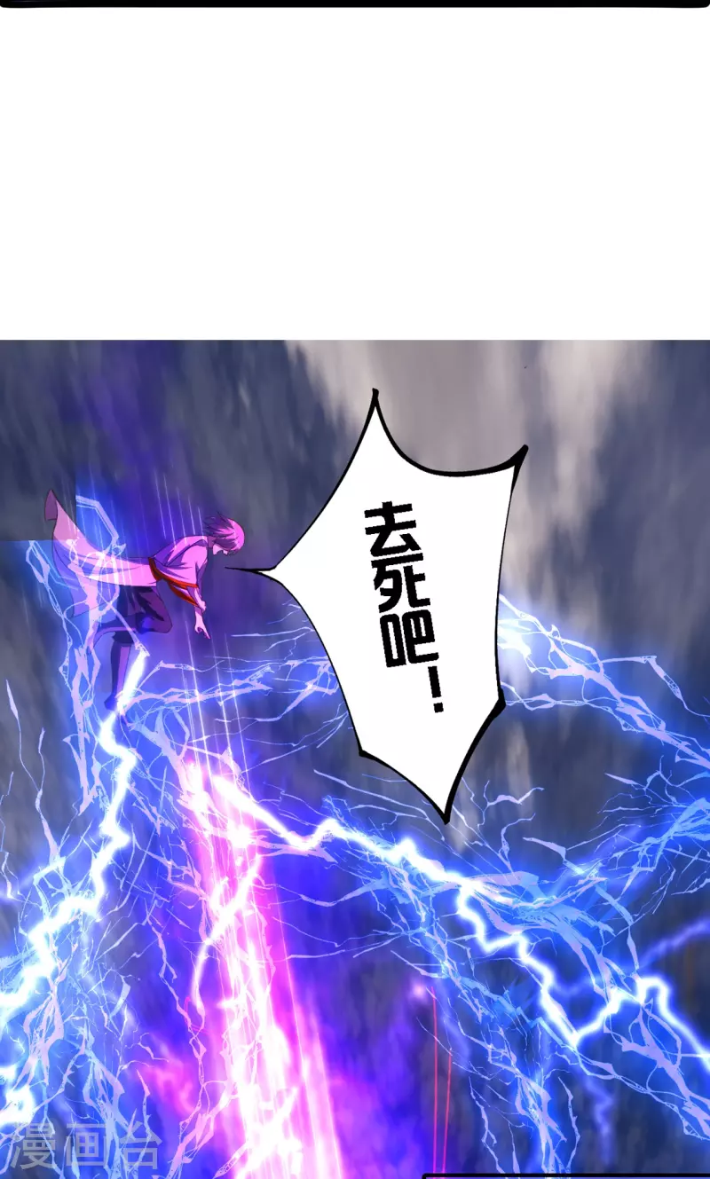 第246话 九幽仙曲！9