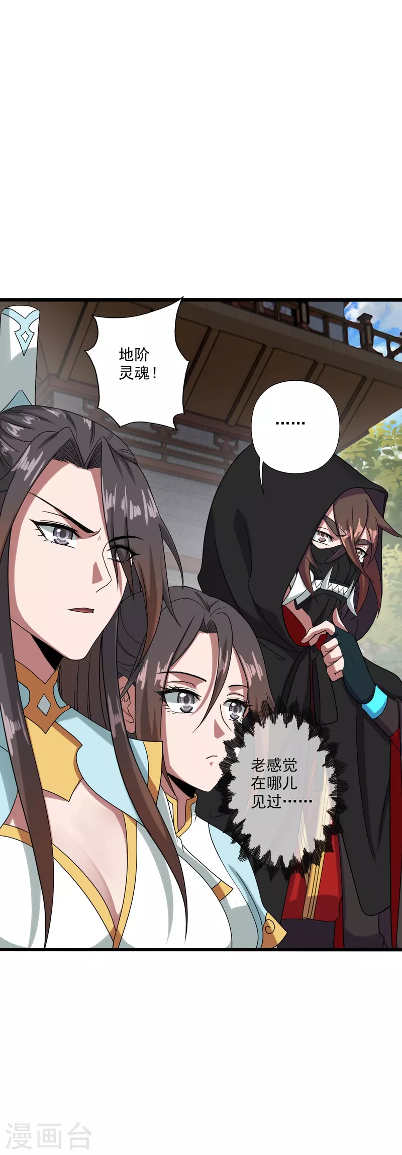 第290话 血瞳15