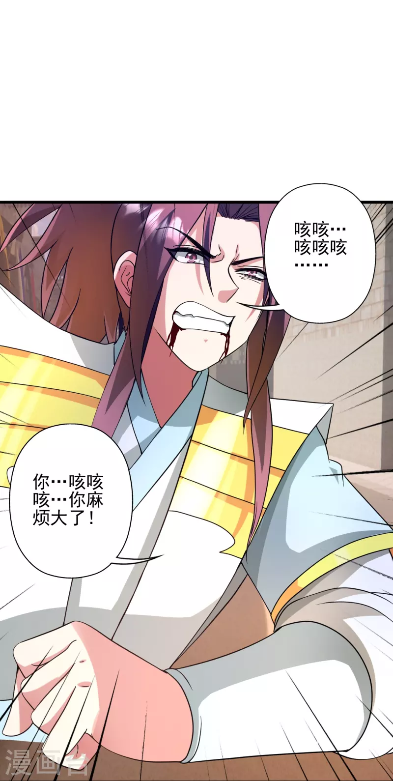 第333话 当街吃人？！71