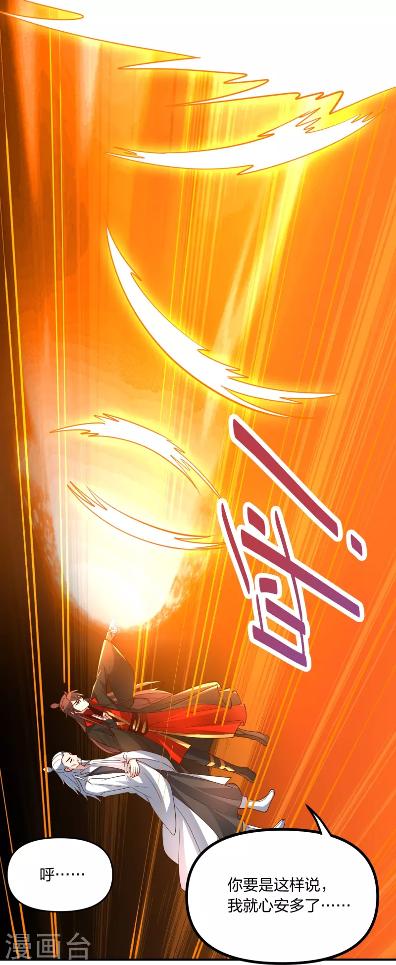 第257话 元神之力！33