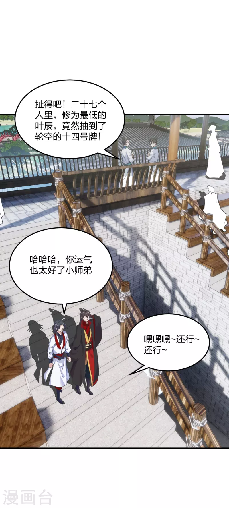 第244话 扯淡的抽签儿!1