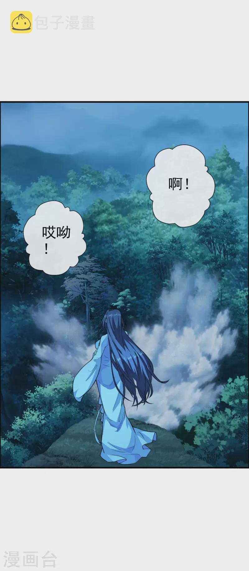第185话 是人御道！非道御人！23