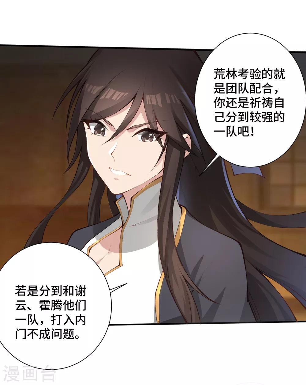 第122话 烟雾弹和迷香！2