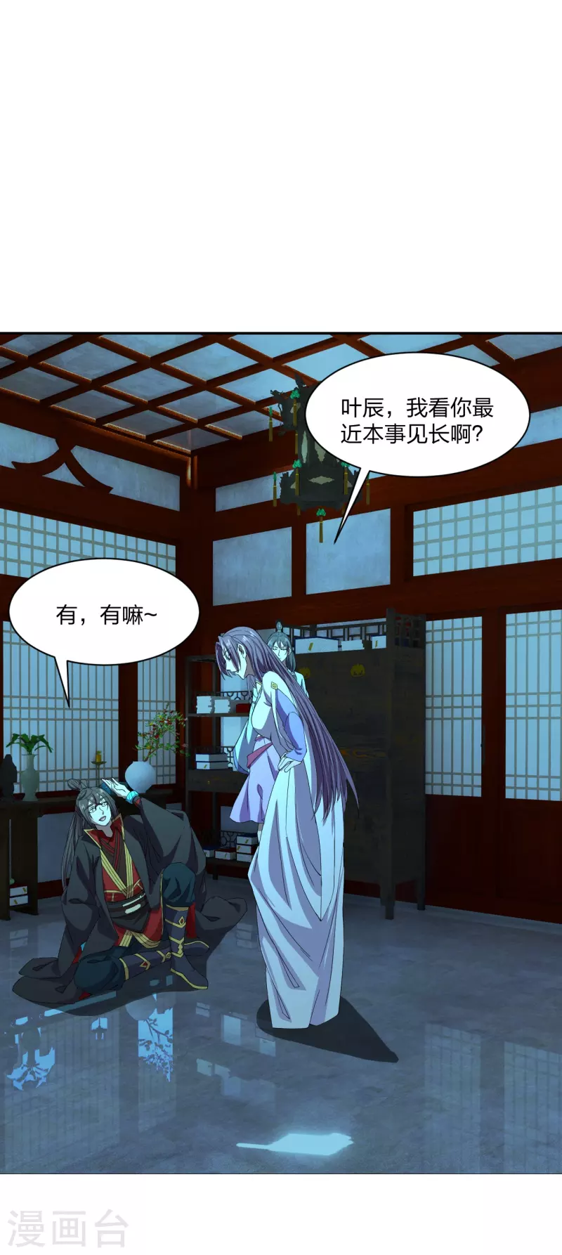 第242话 全体护犊子！70