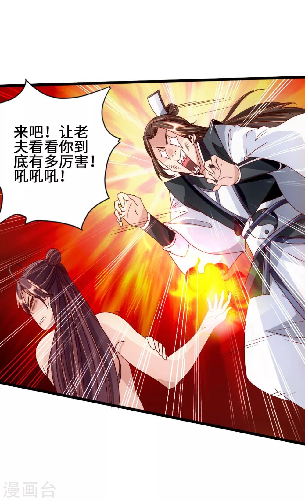 第68话 谁能驭真火！10