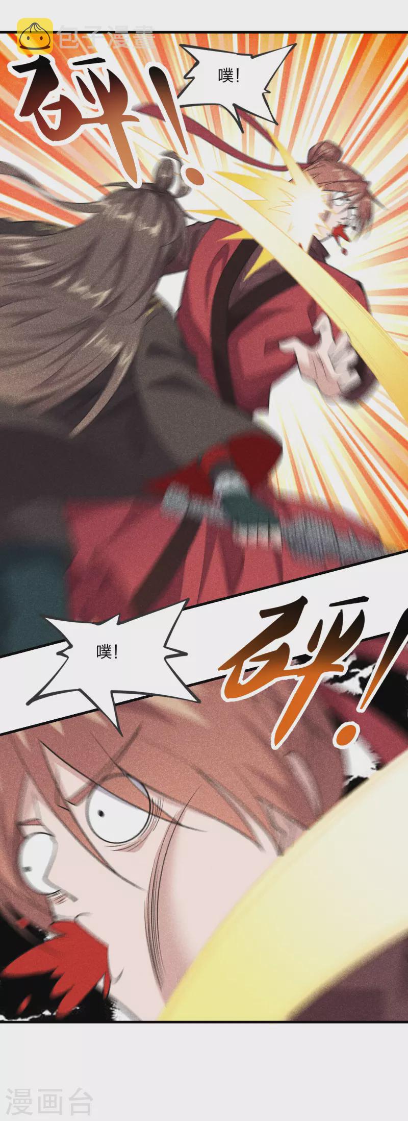 第167话 再虐江阳！23