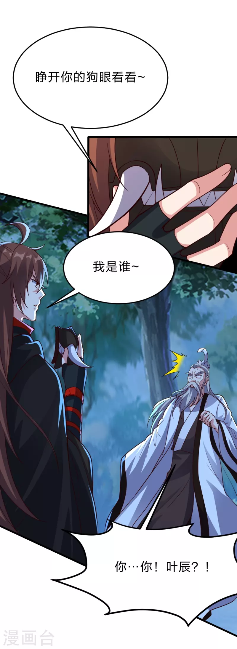 第355话 剑斩老狗！8