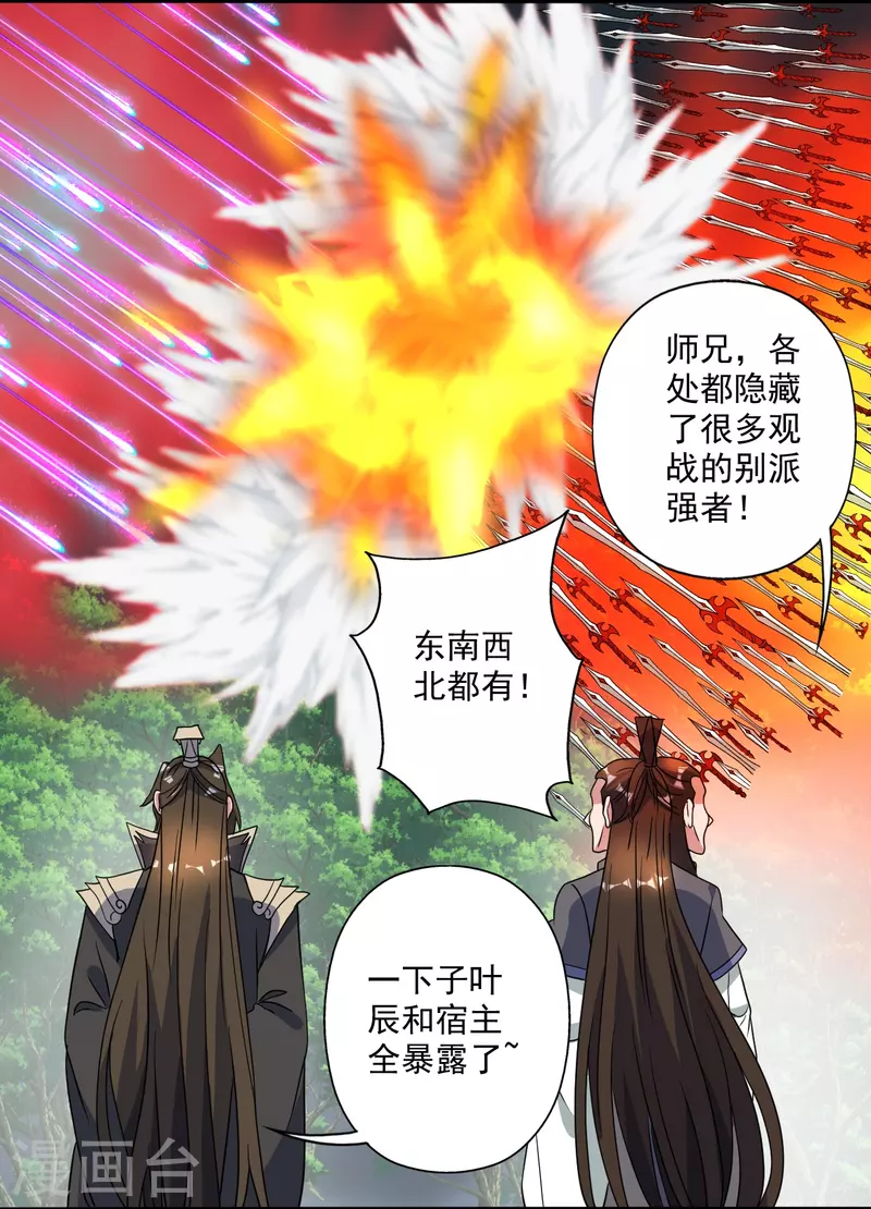 第311话 绝地反击！47
