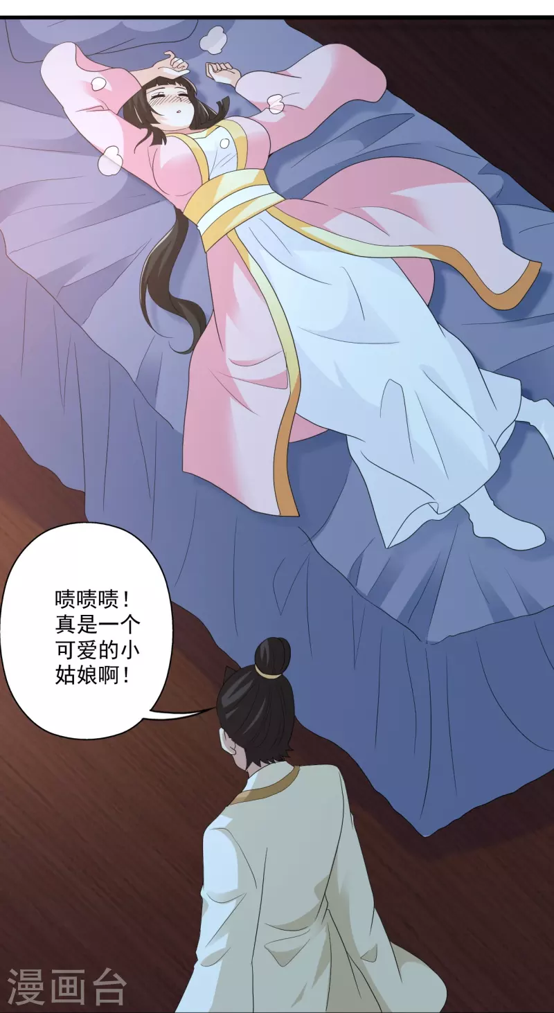 第308话 熊二暴怒！85
