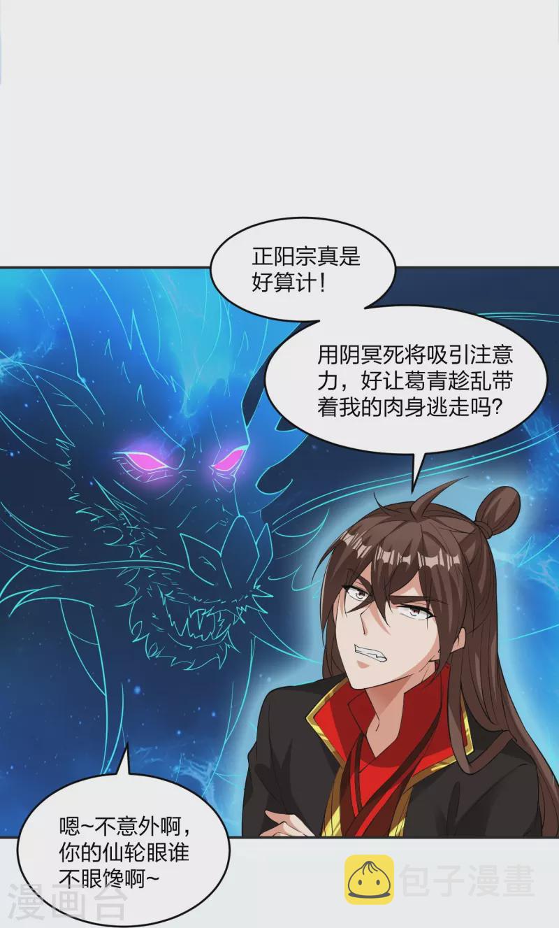 第325话 哄抢肉身！12