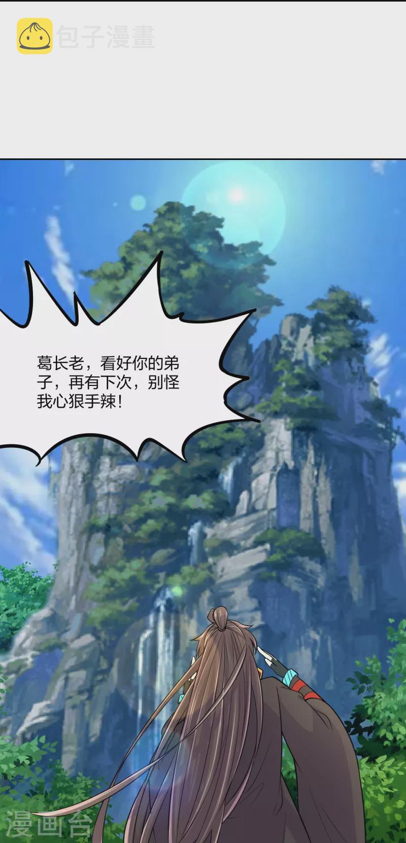 第210话 打脸宵小！14