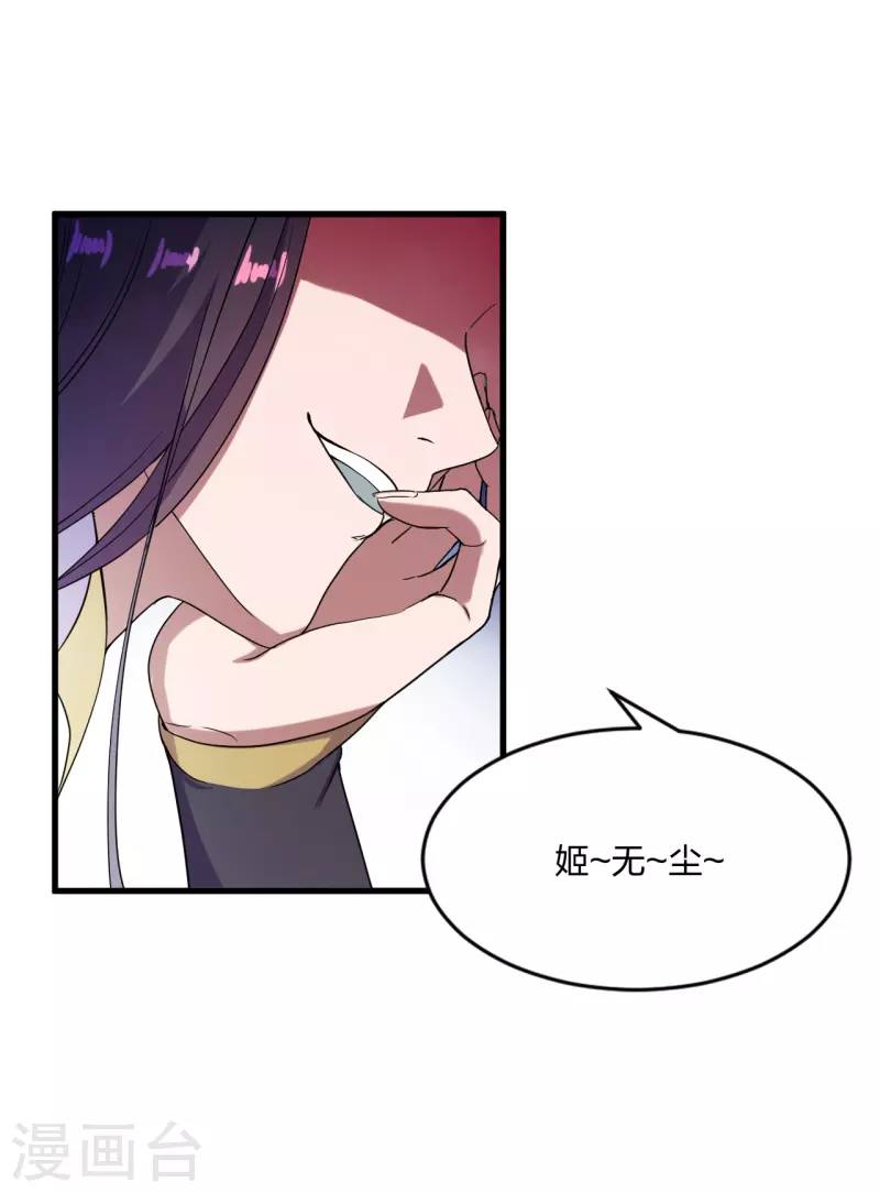 第297话 他叫昊天尘夜6