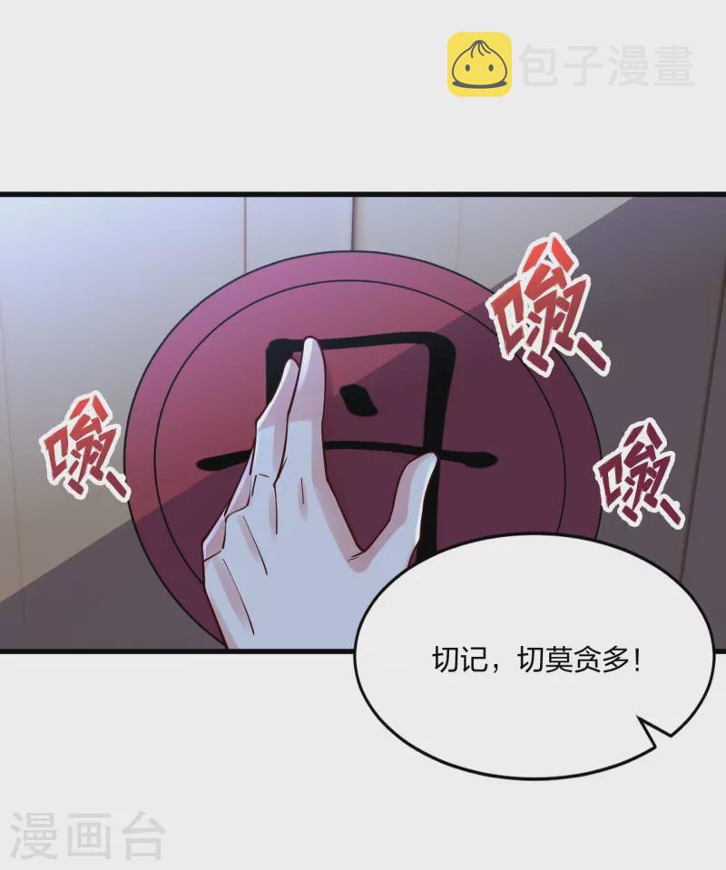 第301话 封号：丹圣！47