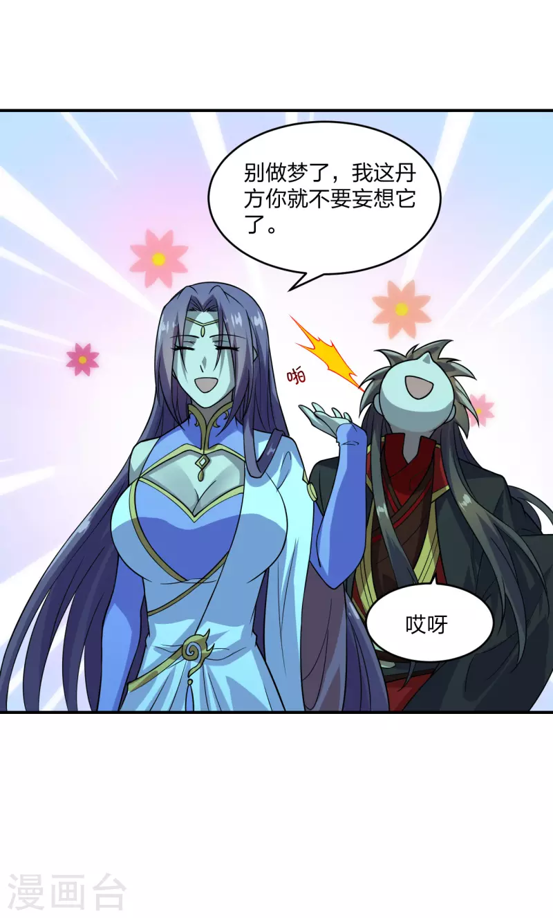第198话 天地之力？33
