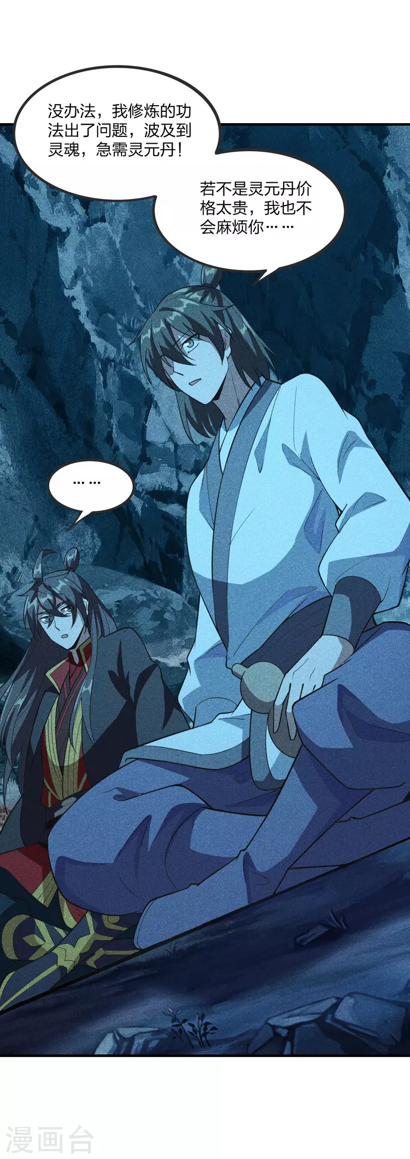 第167话 再虐江阳！43