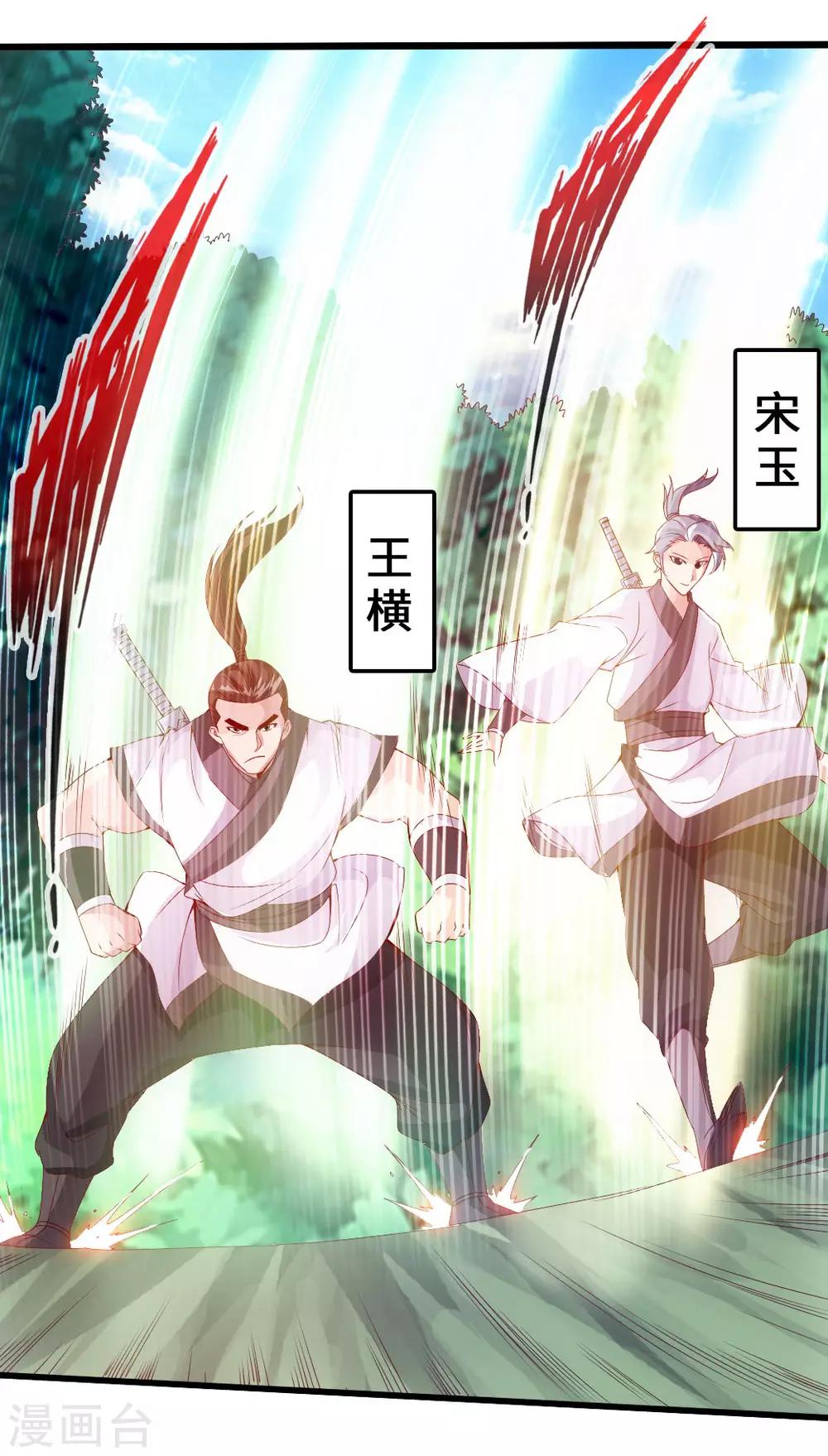 第28话 赤霄宝剑1