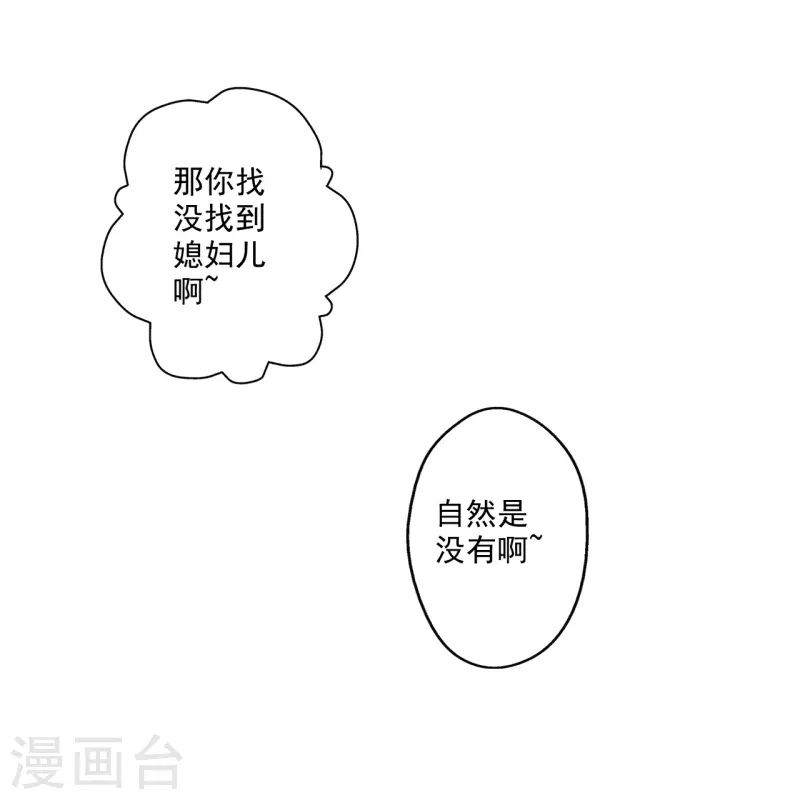 第290话 血瞳20