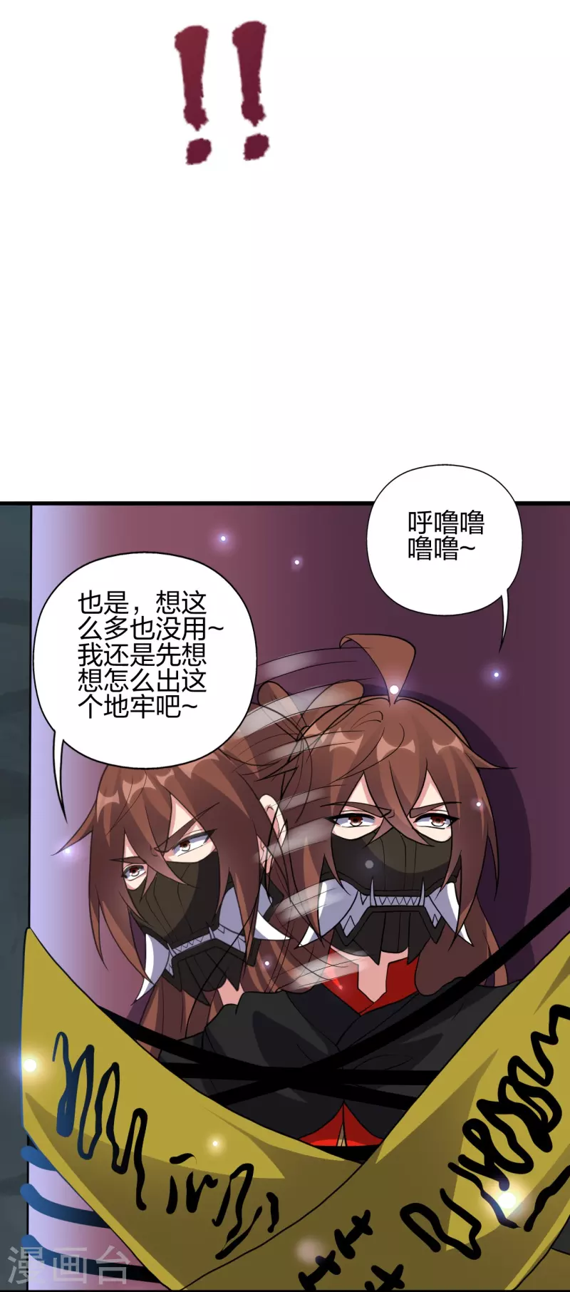 第359话 又被绑了！80