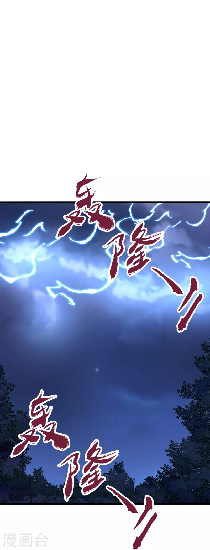 第304话 天劫助威！34