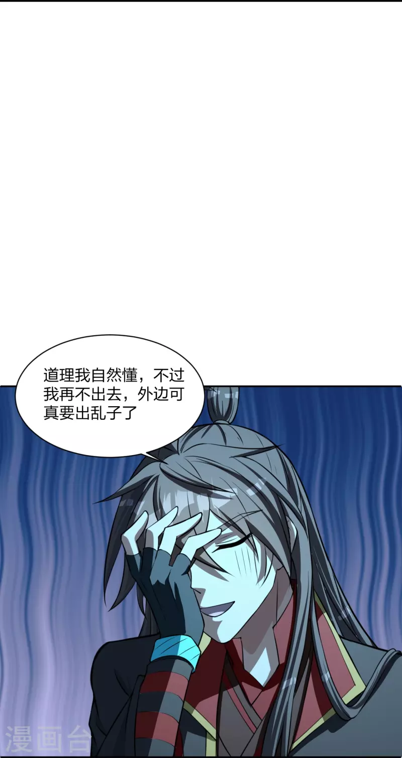 第241话 龙族的诅咒！51