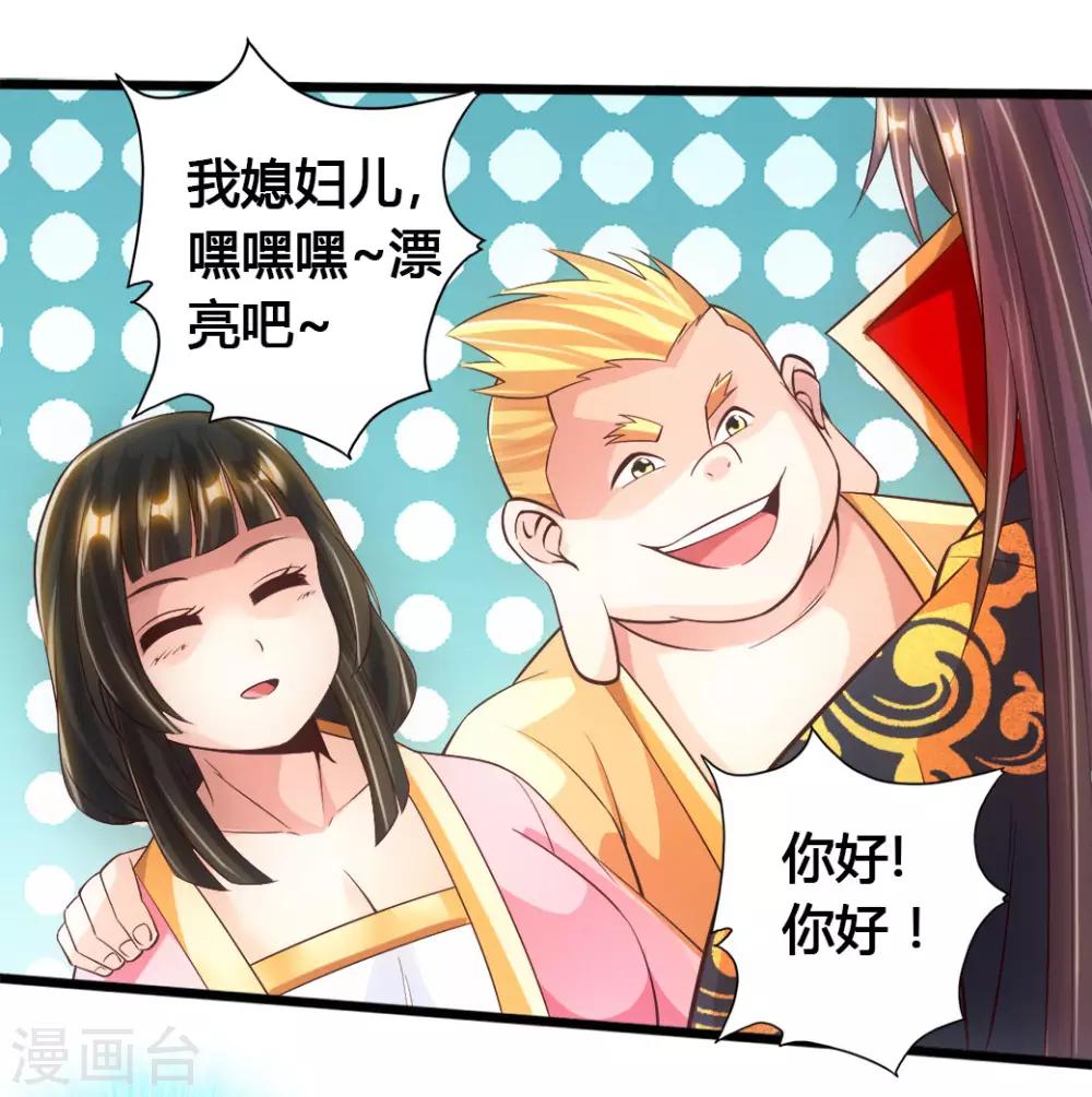 第76话 炼骨洗髓13