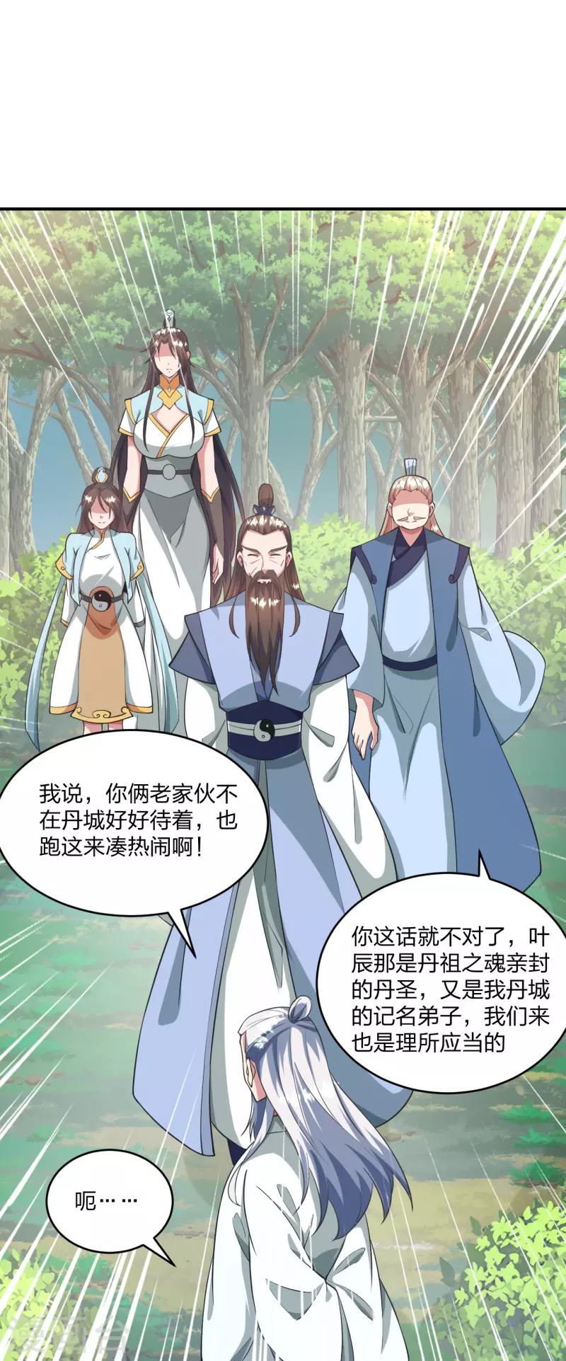 第316话 选择！23