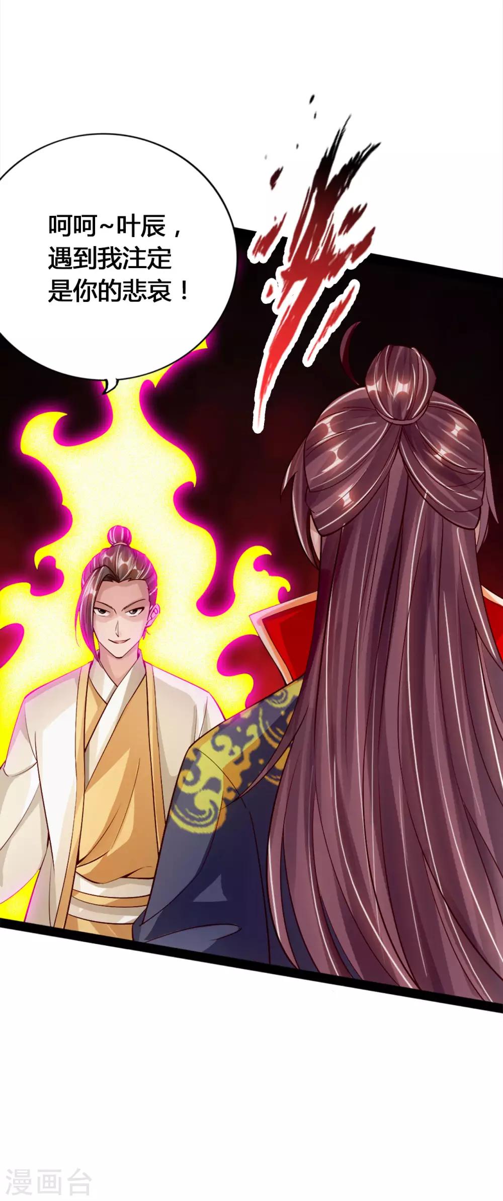 第91话 仇人相见，分外眼红！6