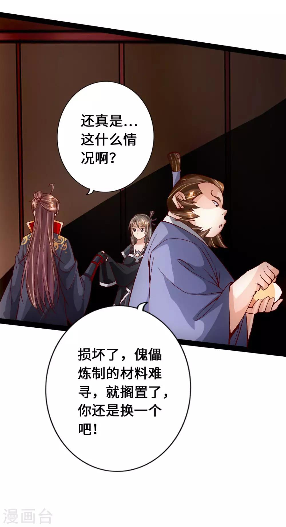 第81话 虎娃VS女傀儡8