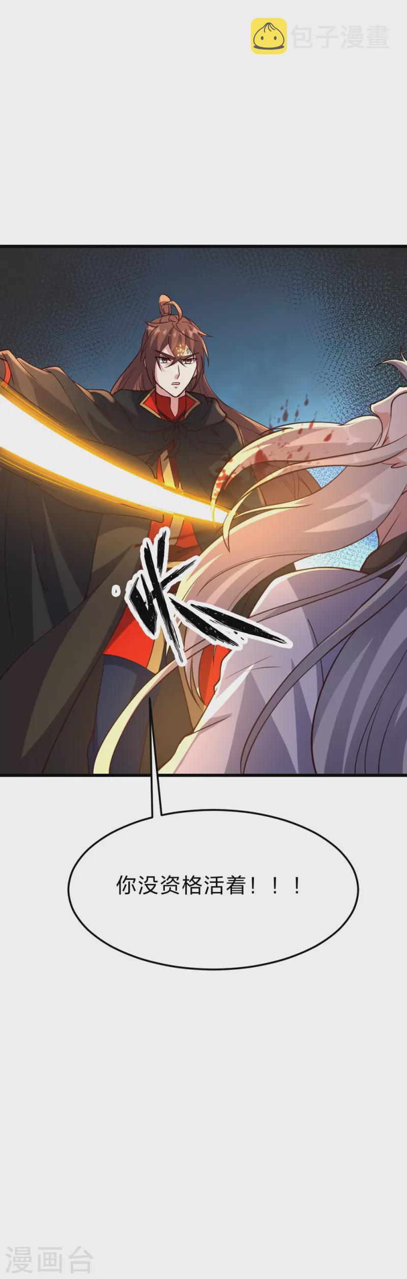 第355话 剑斩老狗！34