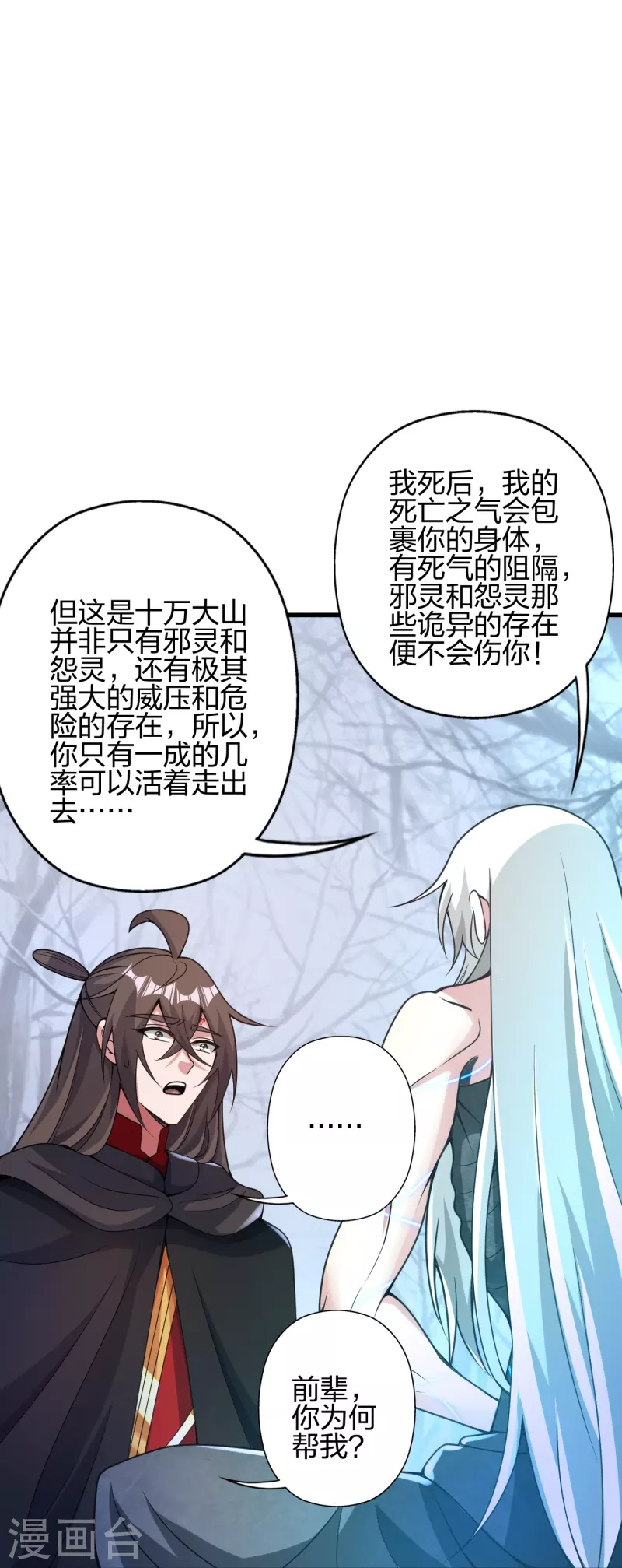 第357话 叶辰消失！93