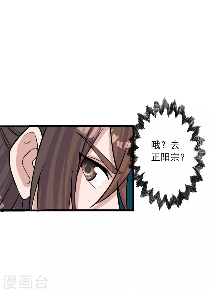 第236话 乘剑起航！50