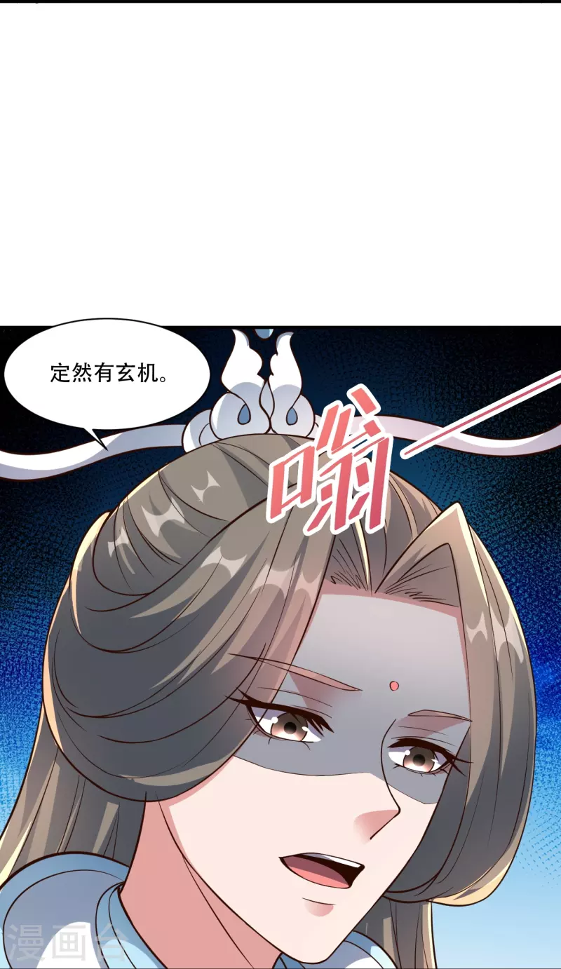 第267话 天雷助战！28