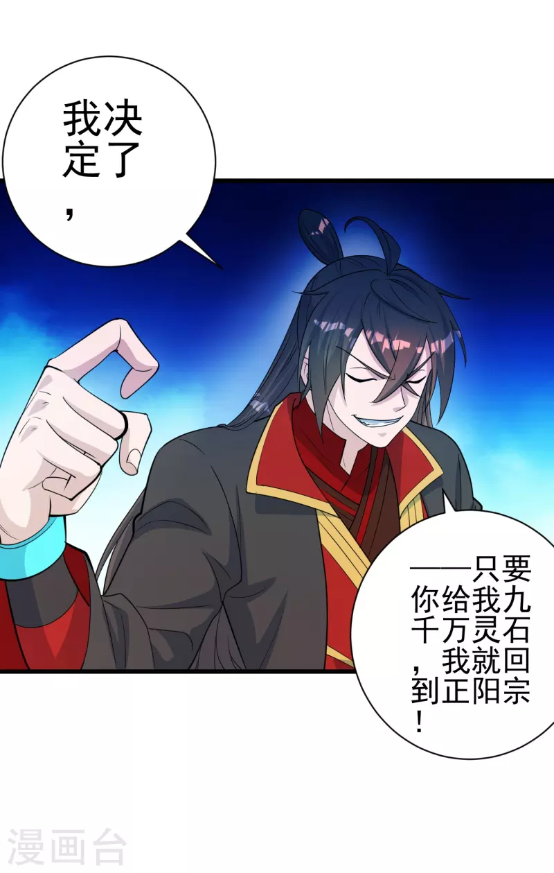 第251话 无限猖狂！57