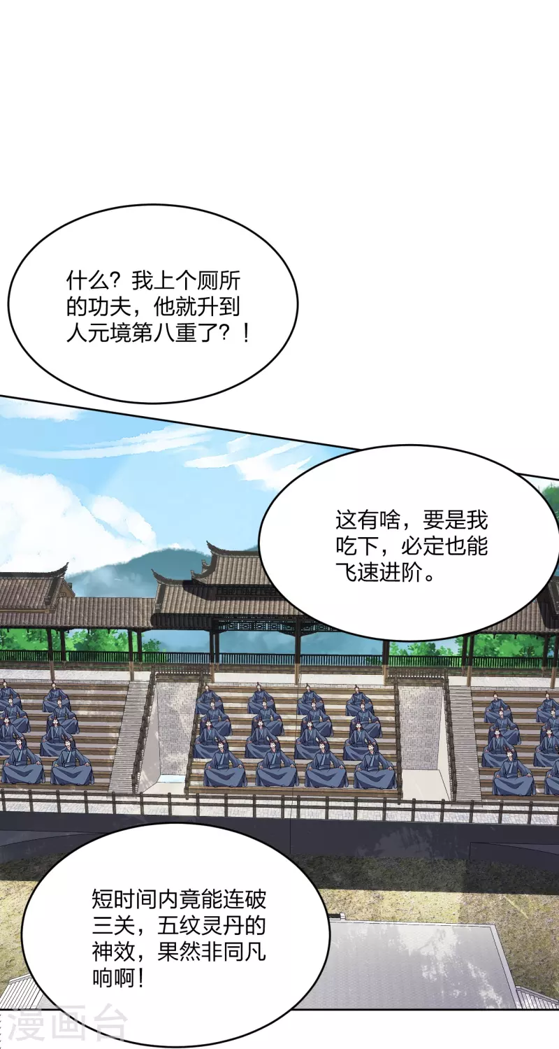 第270话 繁华落尽71