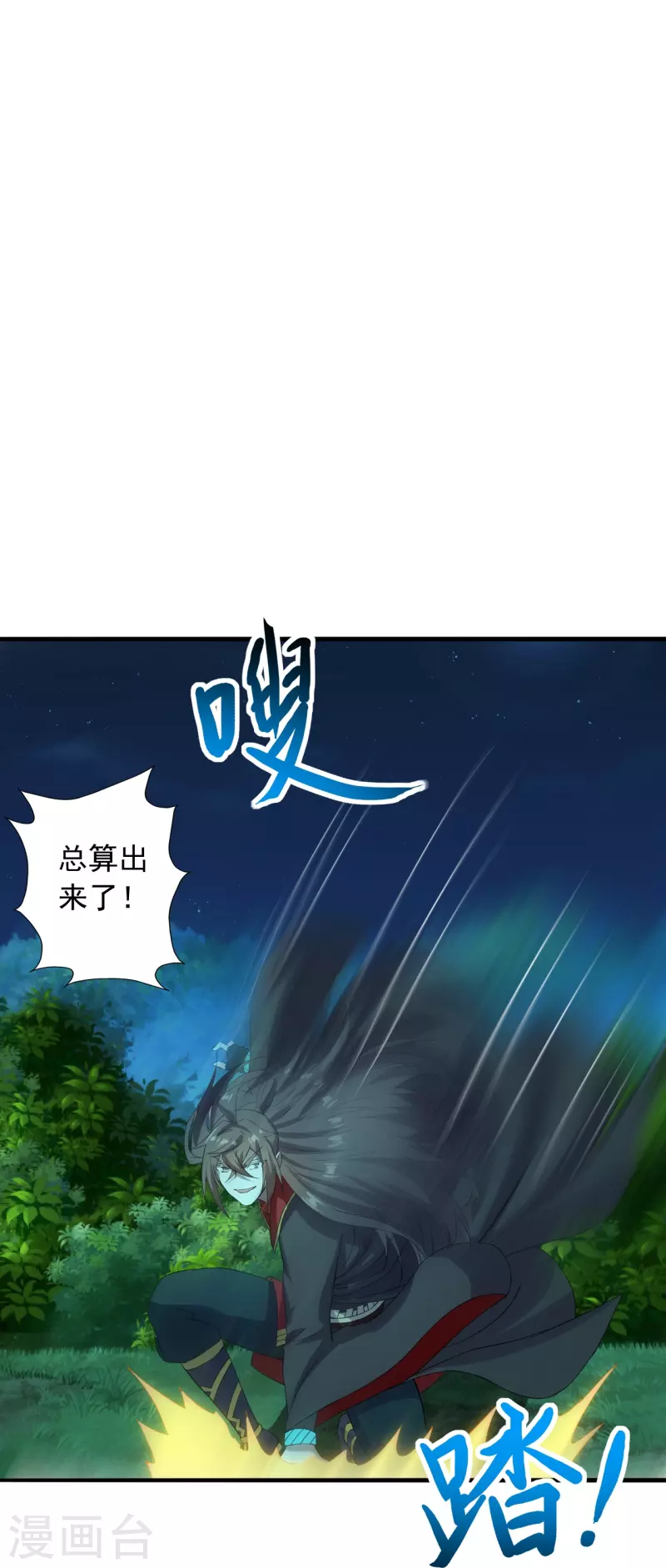 第242话 全体护犊子！21