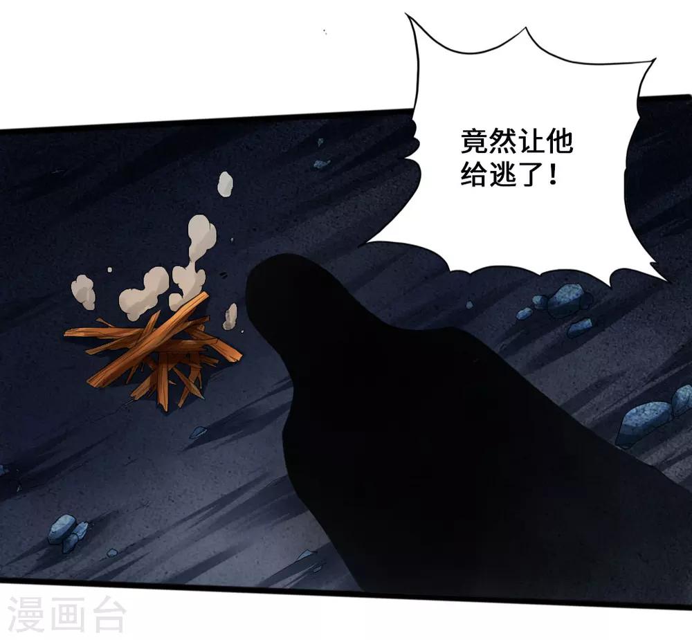 第10话 怒发冲冠1
