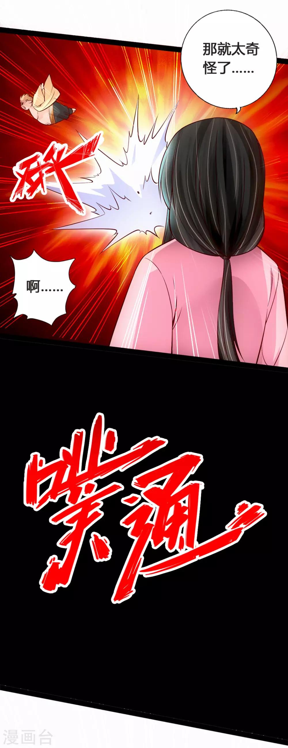 第86话 紫萱VS熊二11