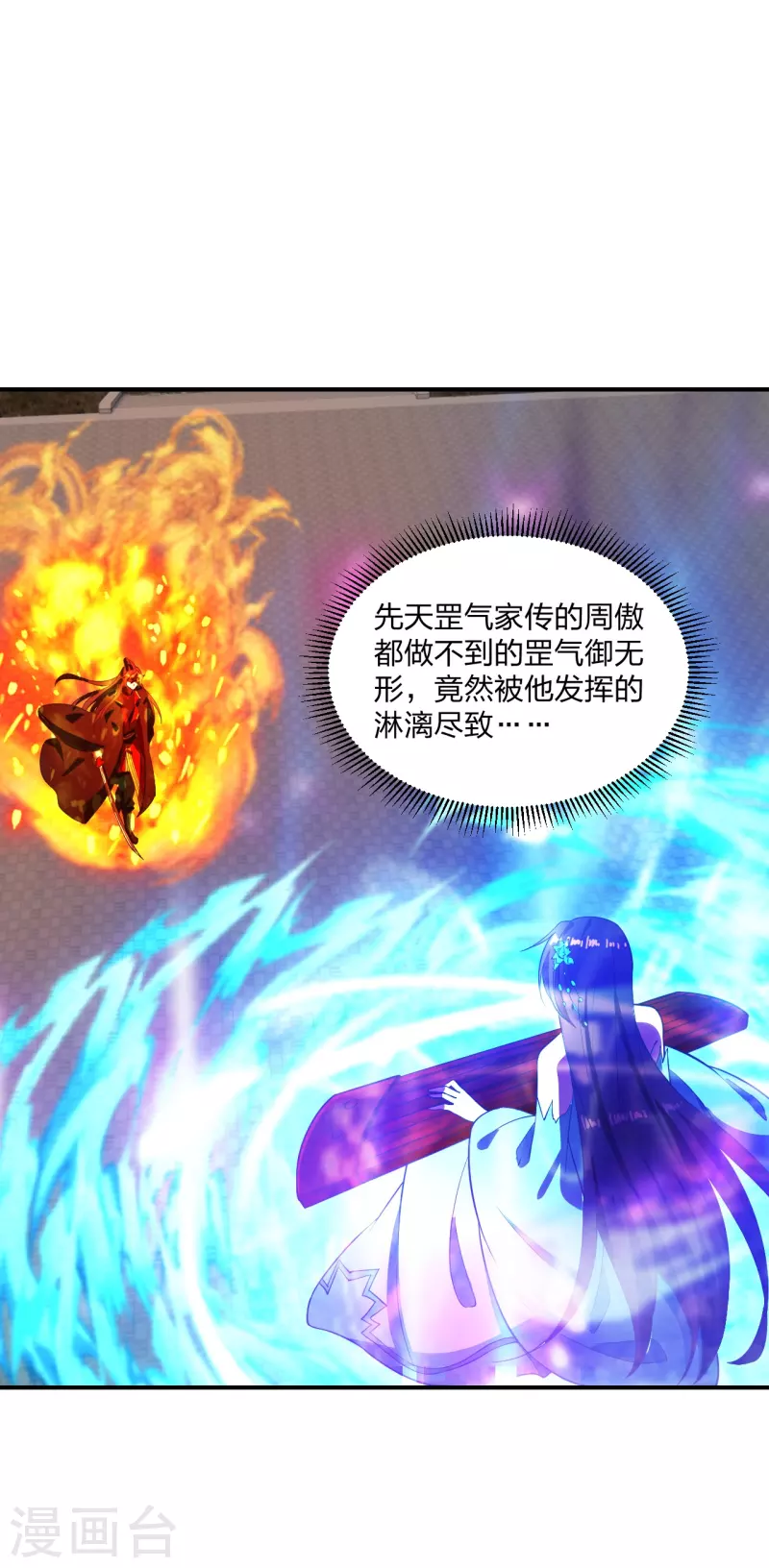 第263话 巅峰战力，爆发！1