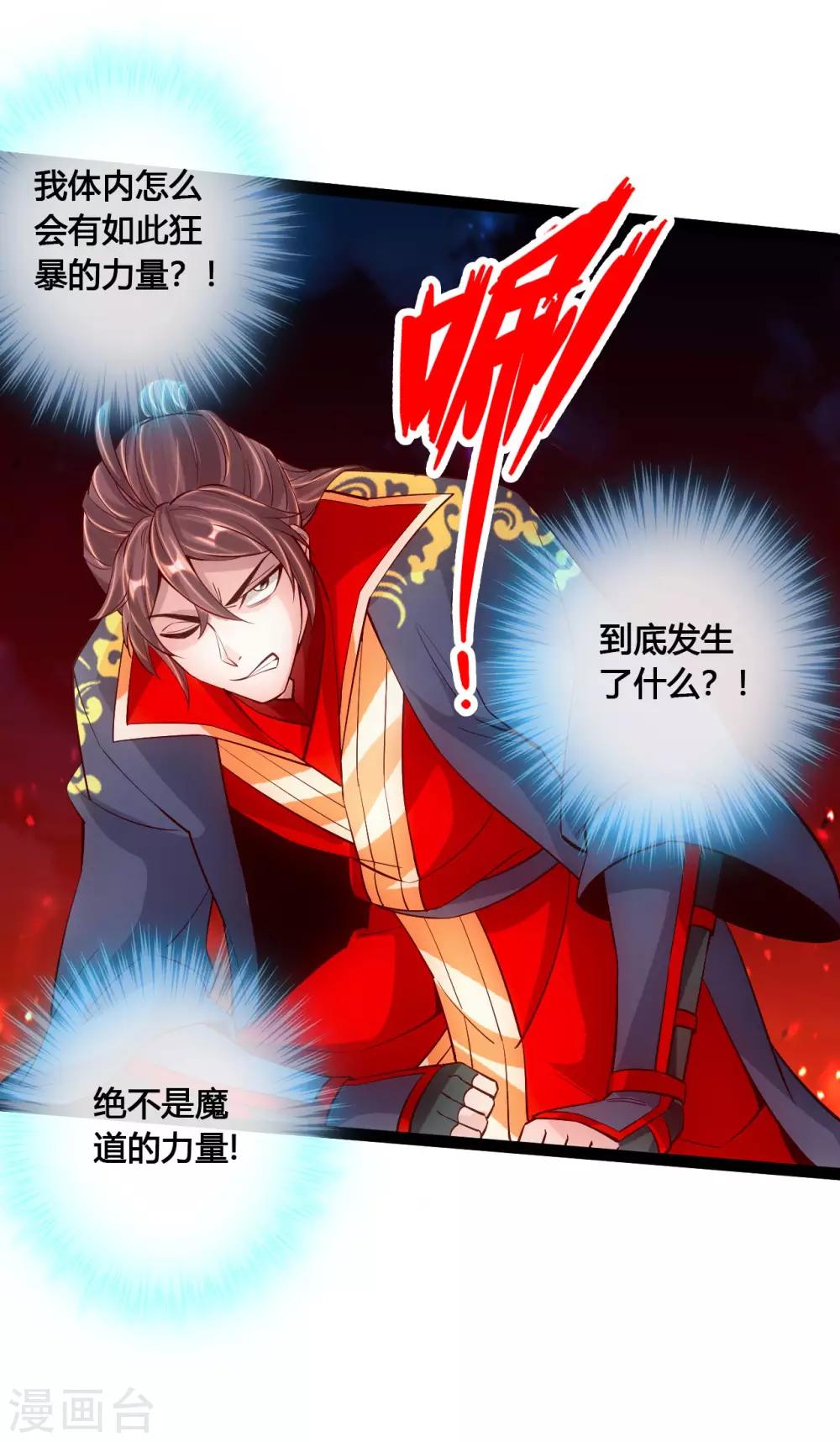 第103话 爆骨丹！10