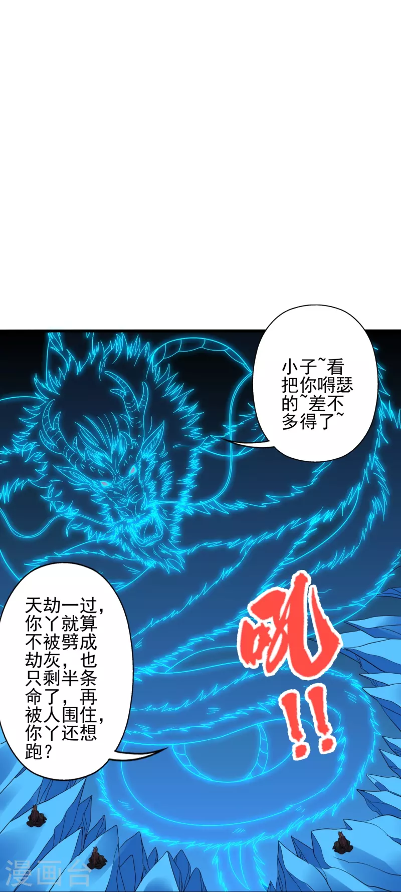 第336话 旷世天劫！29