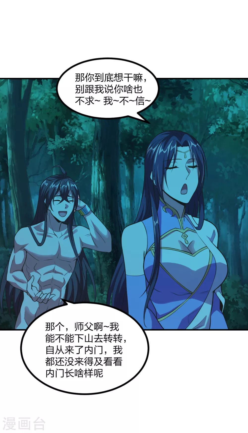 第158话 下山的条件！14