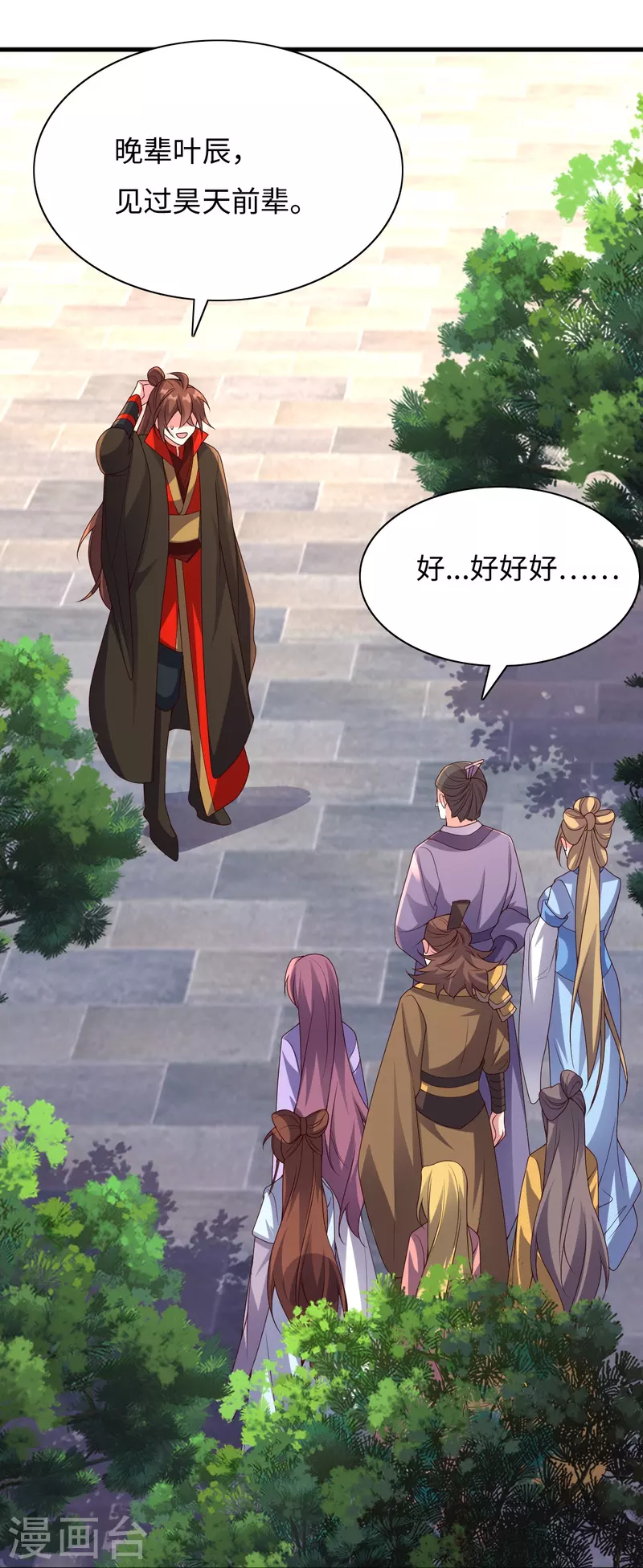 第317话 血亲？！22
