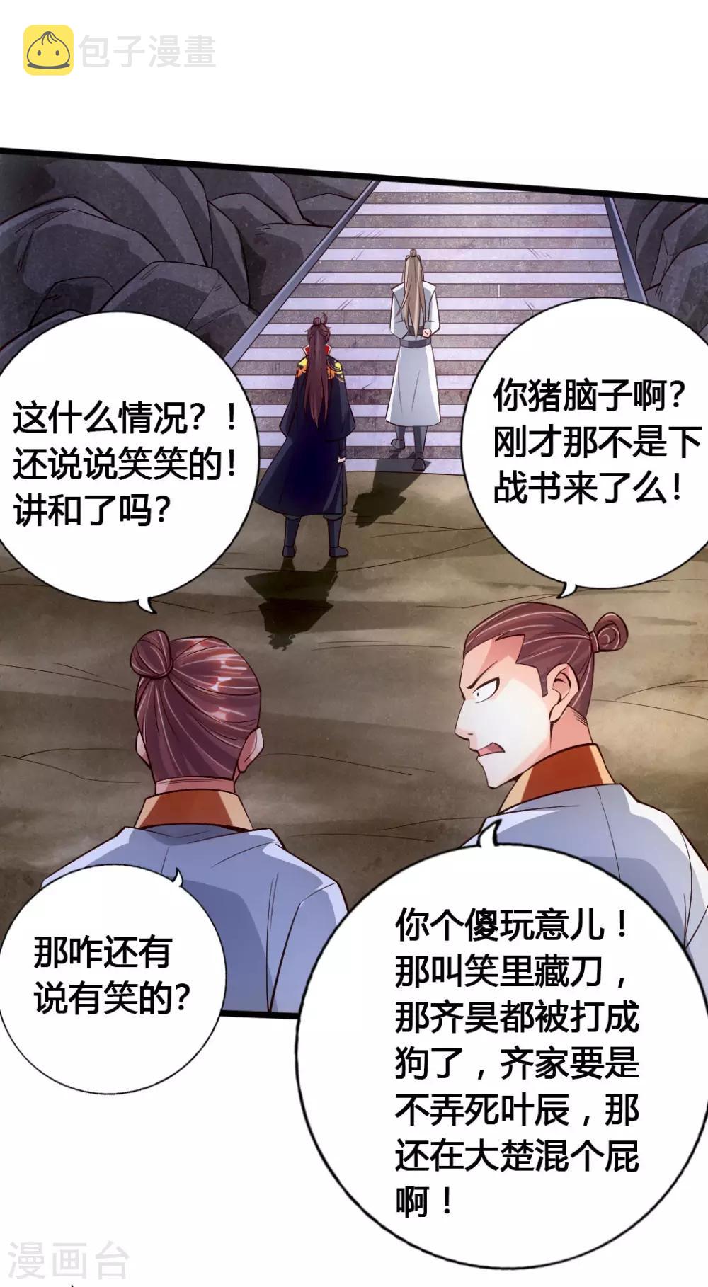 第76话 炼骨洗髓10