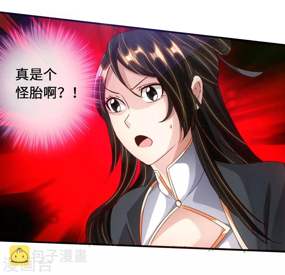 第74话 战齐月！9
