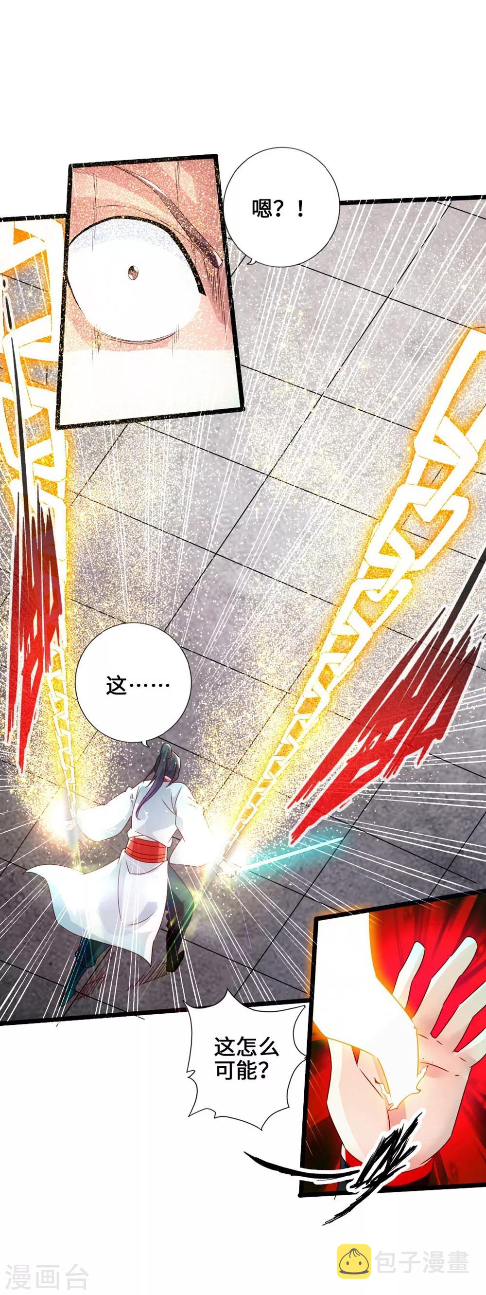 第39话 无耻的围攻20