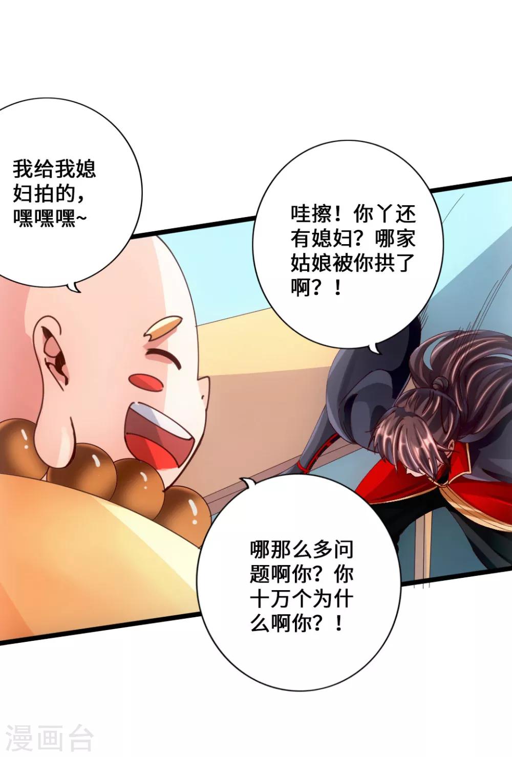 第51话 谁得天寂丹16