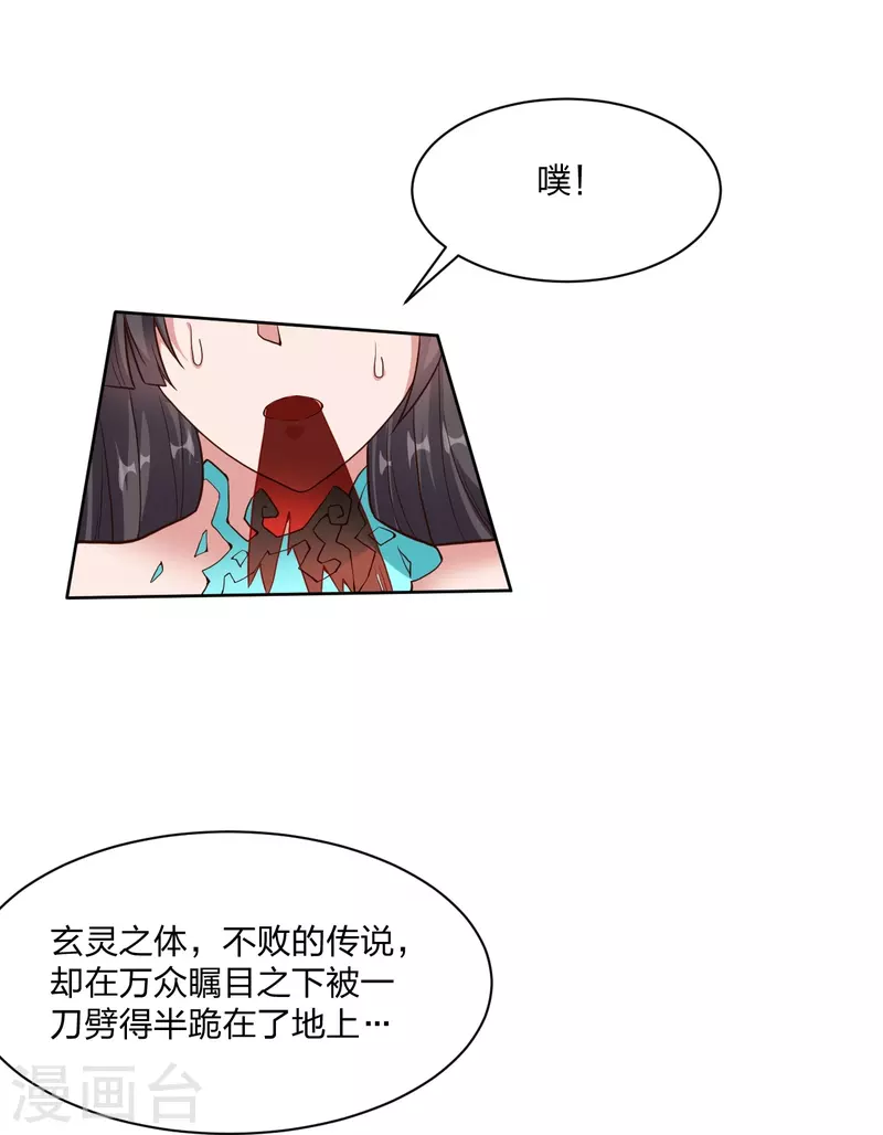 第266话 必死无疑！83