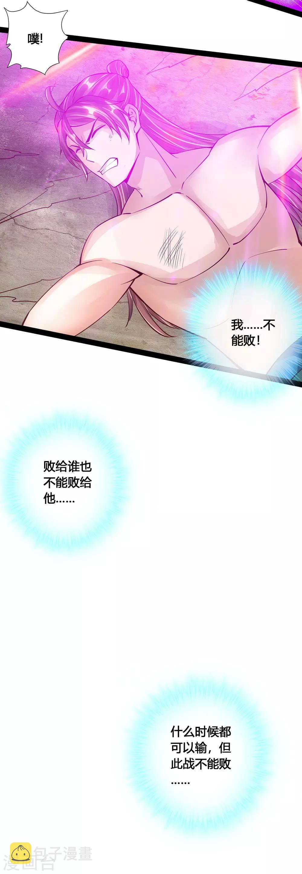 第105话 纵死不降！14