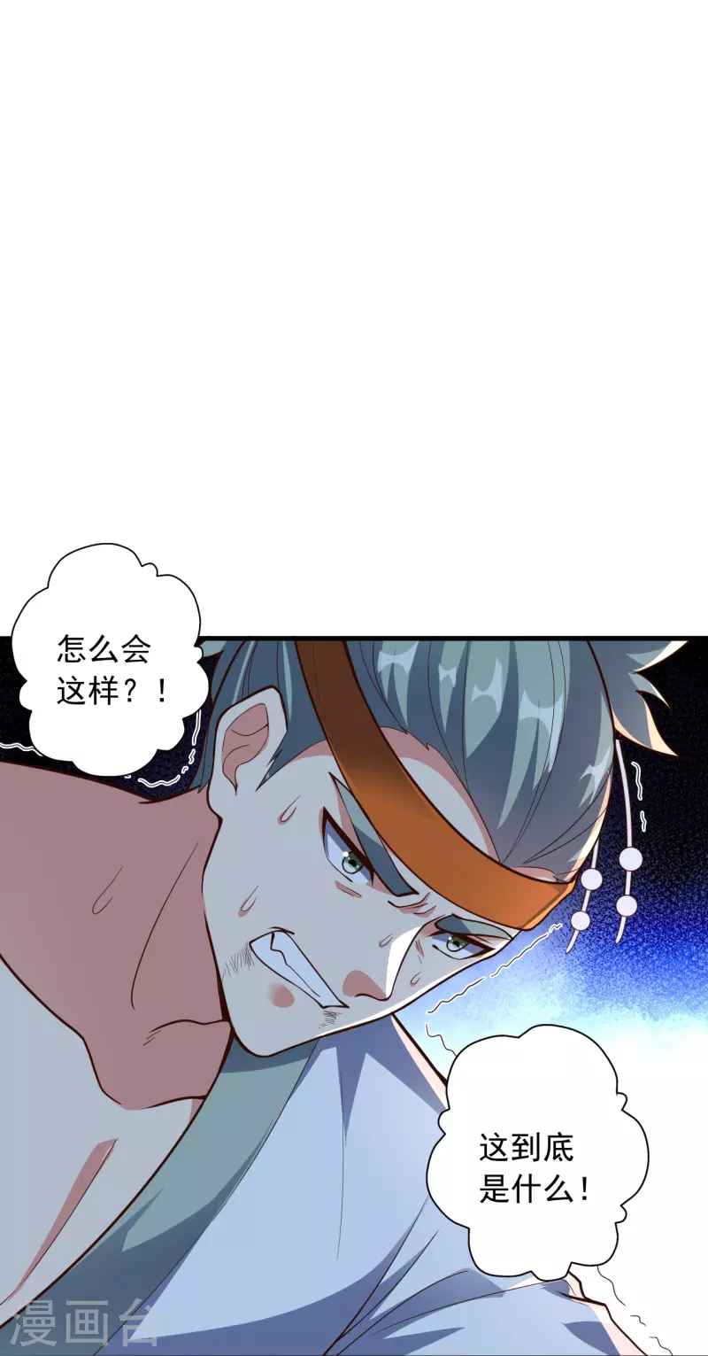 第256话 强大的玄灵之体！11