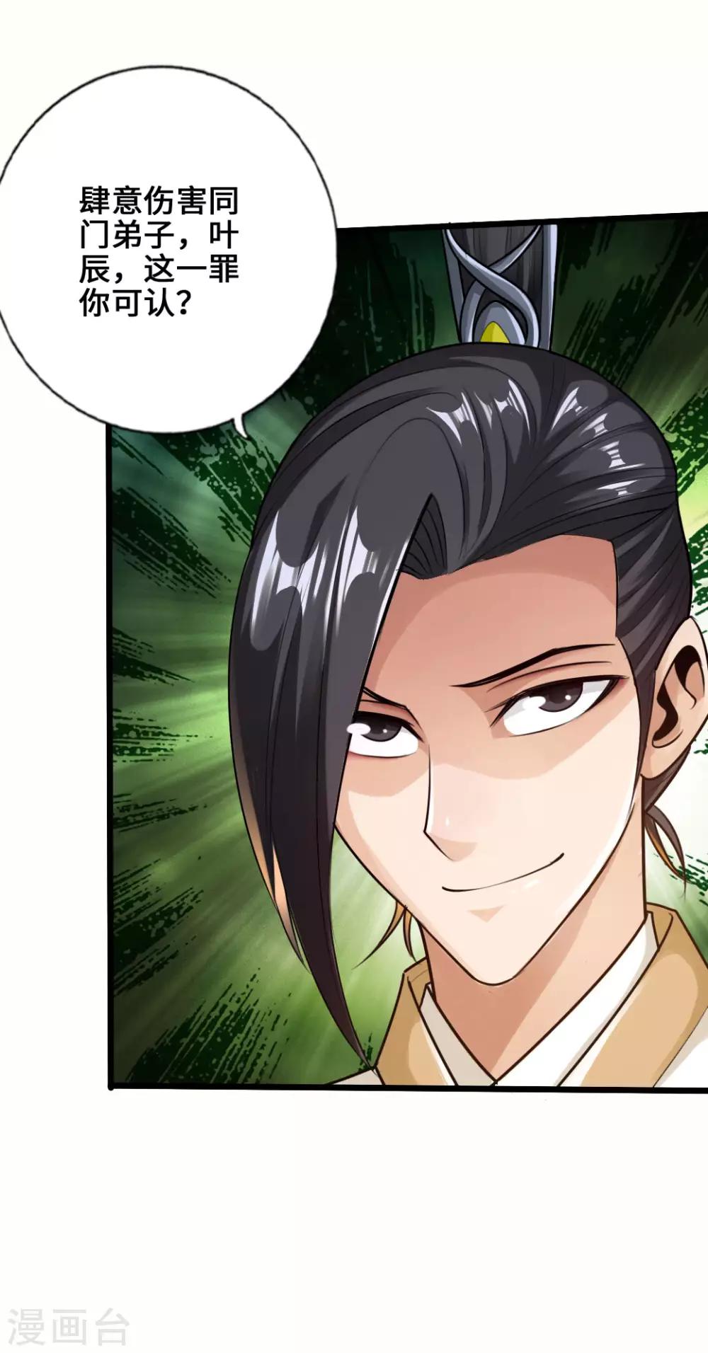 第23话 暗算34